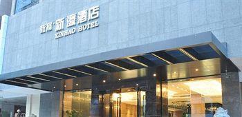 Fuzhou Education Group Hotel Экстерьер фото
